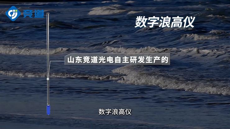無線浪高儀是指什么？