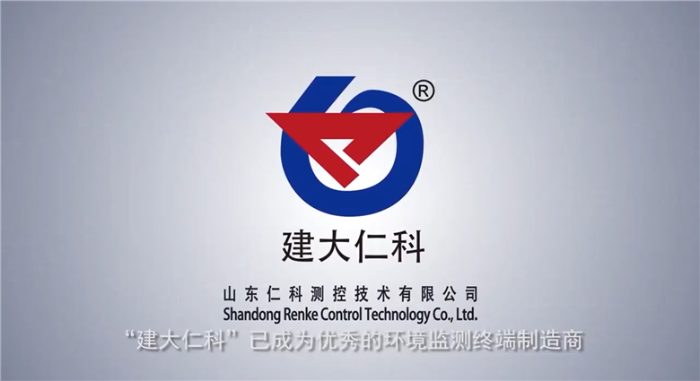 仁科測控宣傳片