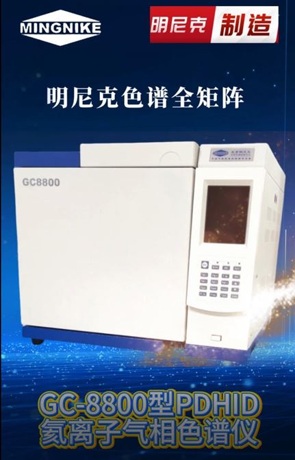 明尼克色譜全矩陣 款款皆為匠心制造