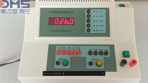 心電電極電性能測(cè)試儀培訓(xùn)設(shè)備視頻