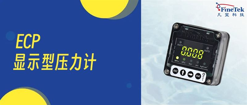 告别老式压力计！数显款好用到离谱