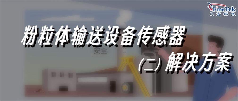 上海凡宜科技电子有限公司
