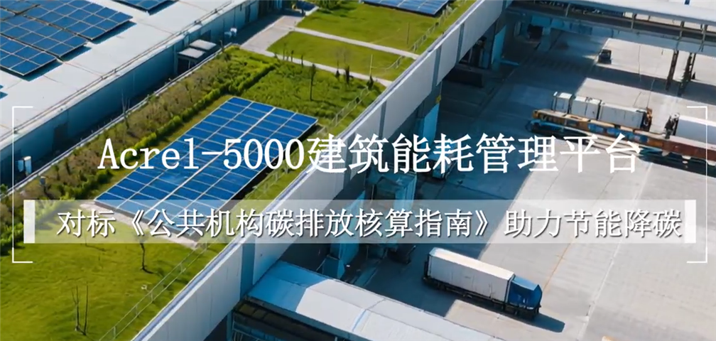 安科瑞电子商务（上海）有限公司