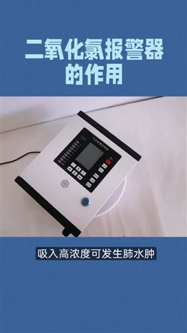 二氧化硫气体报警器的作用