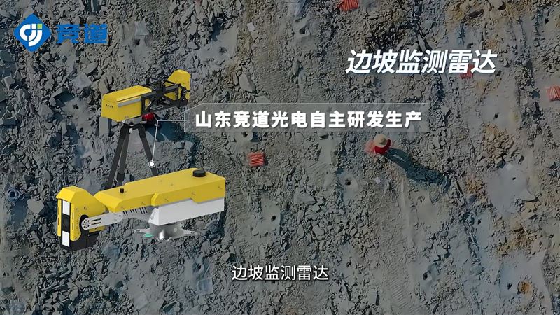 固定式形變監(jiān)測(cè)雷達(dá)是指什么？