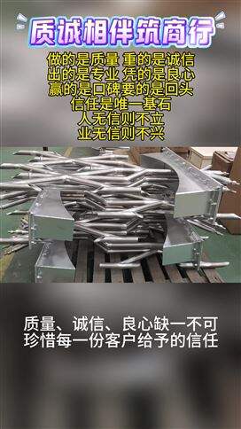 以质立身，以信兴业