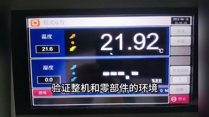 飞行器湿热测试好处，为何推荐勤卓高低温湿热试验箱