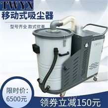 地坪打磨粉塵除塵吸塵器