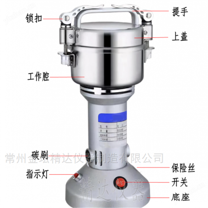 固體樣品粉碎機\土壤粉碎機