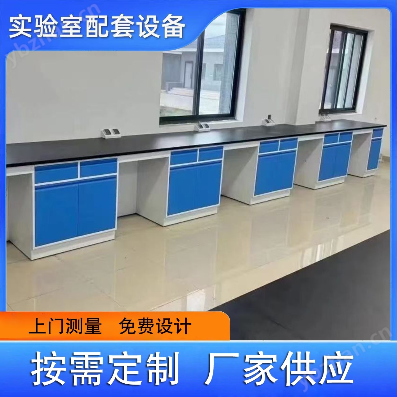 山東全鋼實驗臺化驗室操作臺化學試驗臺