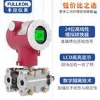 豐控FK-P3000單晶硅壓力變送器