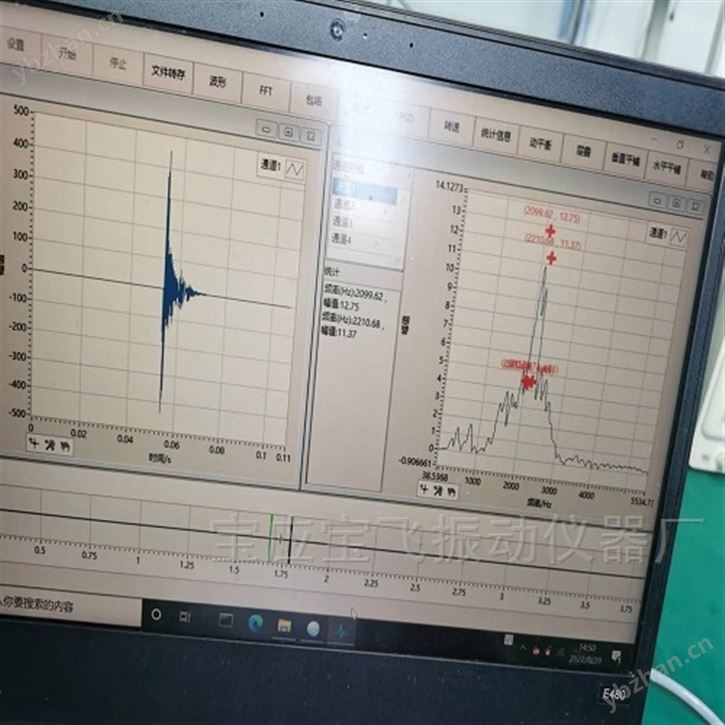 無人機的機漿固有頻率測試