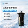 结冰厚度传感器