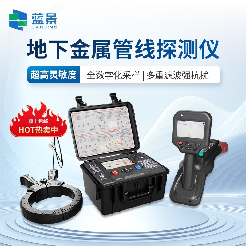 電纜故障定位儀