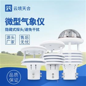 測風塔風速儀 測風塔風速儀