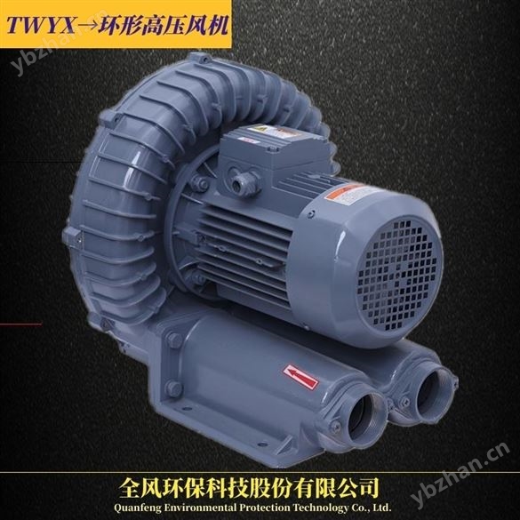 電鍍工件吹水環(huán)形鼓風(fēng)機
