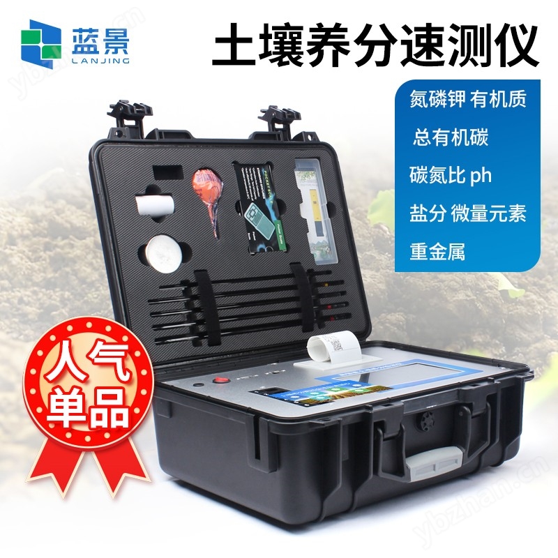 土壤檢測儀