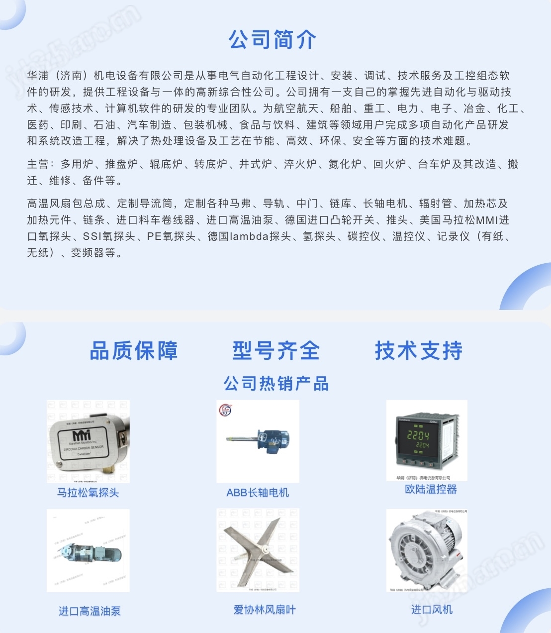 美國馬拉松MMI氧探頭