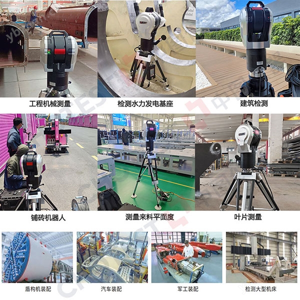 部件安裝幾何精度激光跟蹤檢測儀