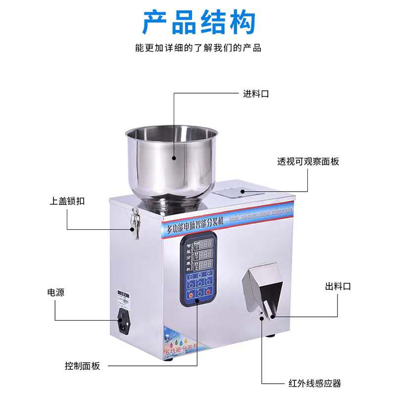 0.1克高精度藥粉粉末分裝機多少錢一臺