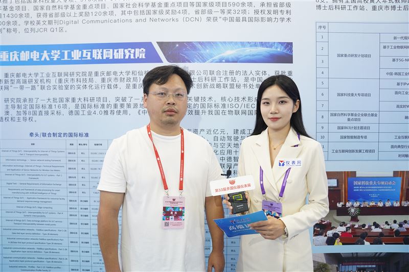 重郵工業(yè)互聯(lián)網(wǎng)研究院亮相多國儀器儀表展 核心技術(shù)與創(chuàng)新產(chǎn)品助力產(chǎn)業(yè)升級