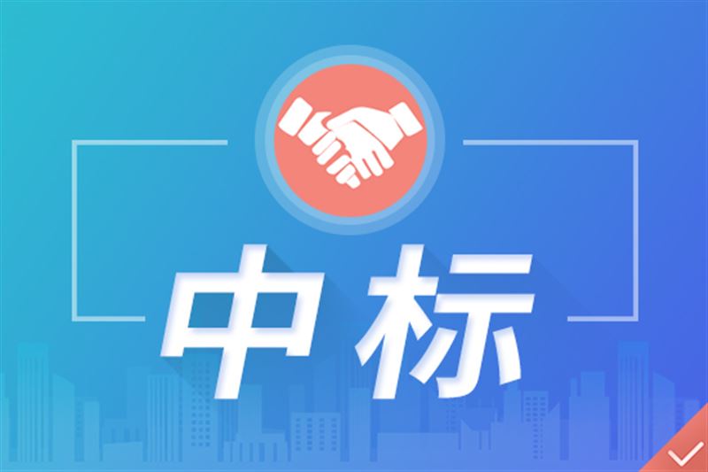三星醫療子公司簽訂4.19億元海外智能表項目合同