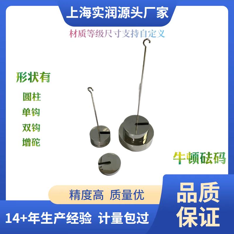 c型增砣法碼100N餅形吊鉤牛頓砝碼非標(biāo)定制