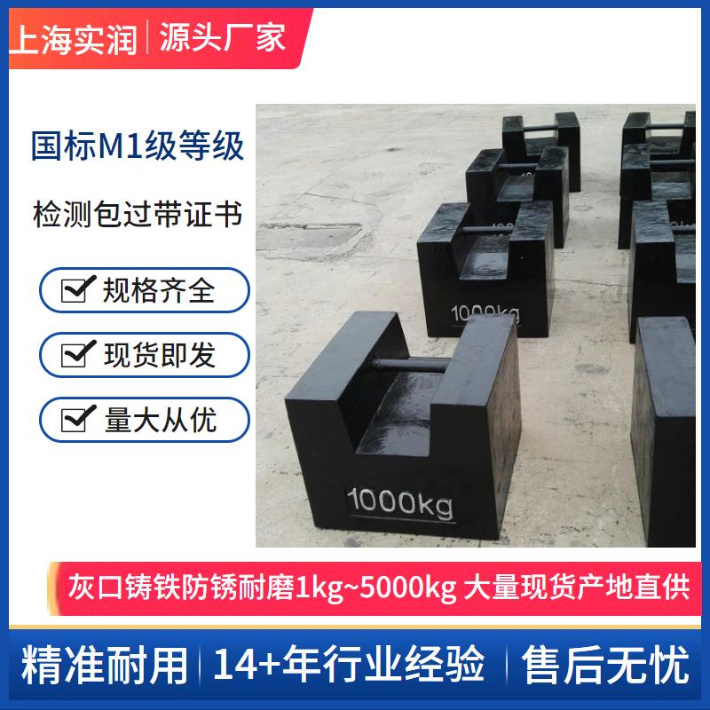 1噸鎖形砝碼(1000kg純鑄鐵材質(zhì)平板型)