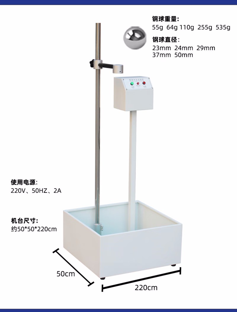 落球冲击试验机冲击能量不准怎么修？分步解决教程
