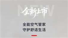 精于內(nèi)，巧于形｜AM2020空氣品質(zhì)傳感器以集成洞悉“8大環(huán)境參數(shù)”