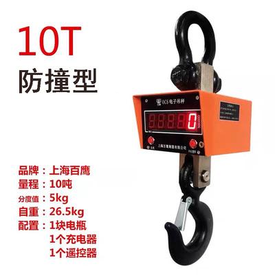 造成电子吊秤显示断字的原因及处理方案