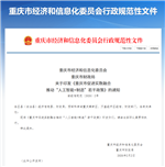 重慶出臺20條政策推動“人工智能 制造” 單項最高獎補500萬元