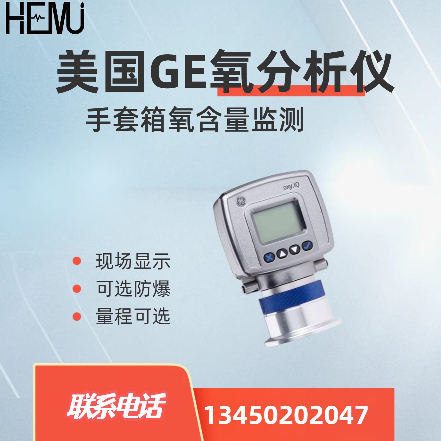 氧分析儀各行業選型方案