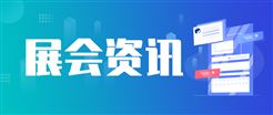 仪表网盘点：2026年3-4月行业展会看完，这几个趋势最实在