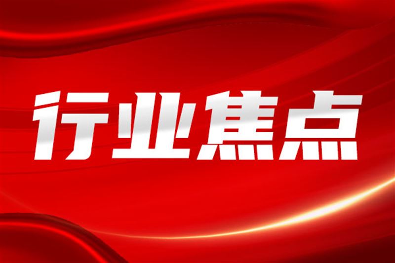 國際計量組織負責人聯合發布2026年“世界計量日”全球主題并致辭
