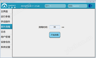AbioFill V100細(xì)胞灌裝系統(tǒng)