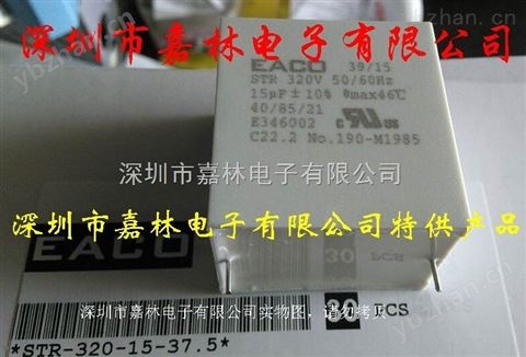EACO無感電容STR-320-20-52.5-熔斷電阻器