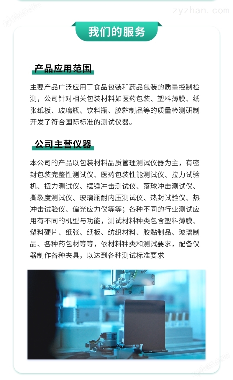 輸尿管支架伸長率測試儀