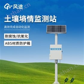 土壤墑情在線監測系統