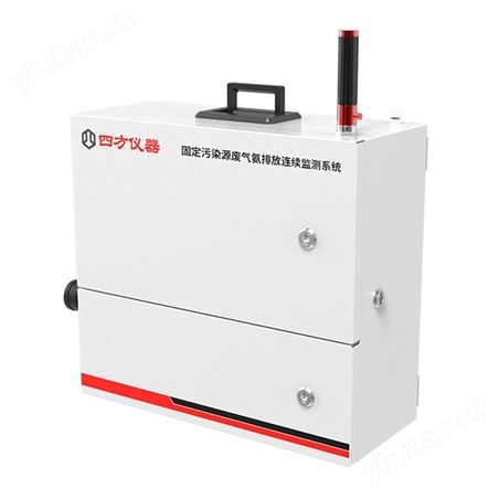 氨逃逸氣體分析儀