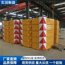 10吨起重机专用配重砝码（叉吊两用）
