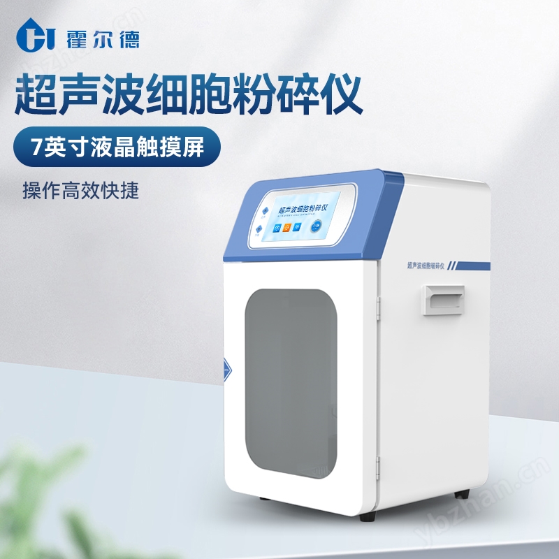 超声波分散仪