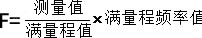 智能电磁流量计