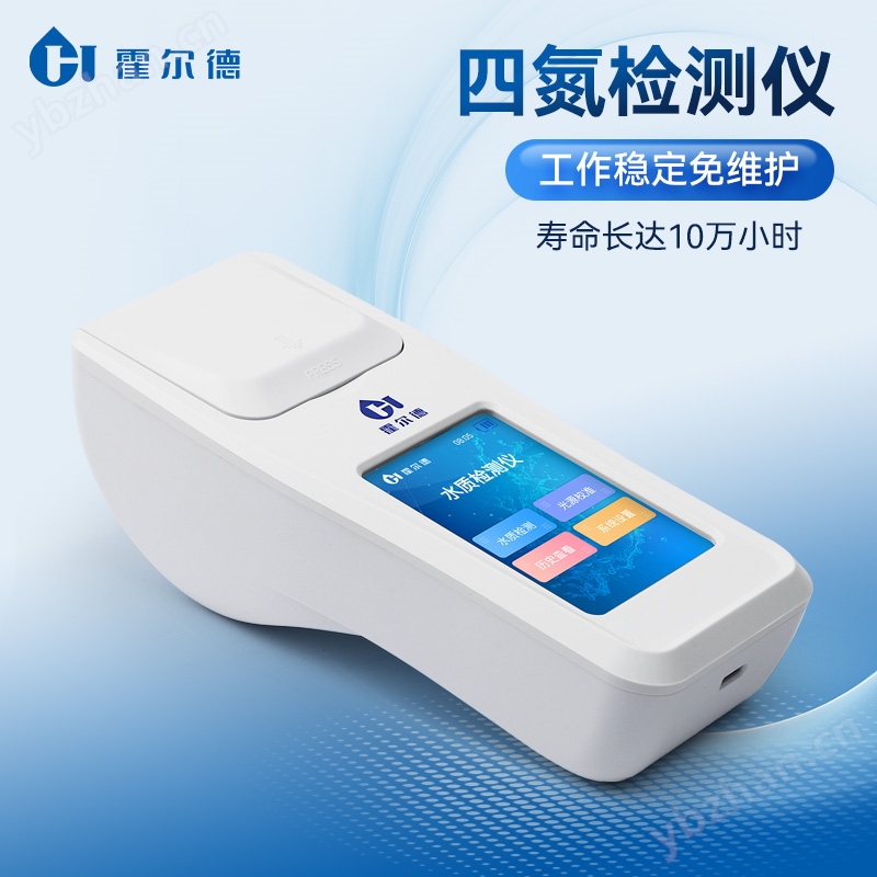 氨氮总氮水质检测仪