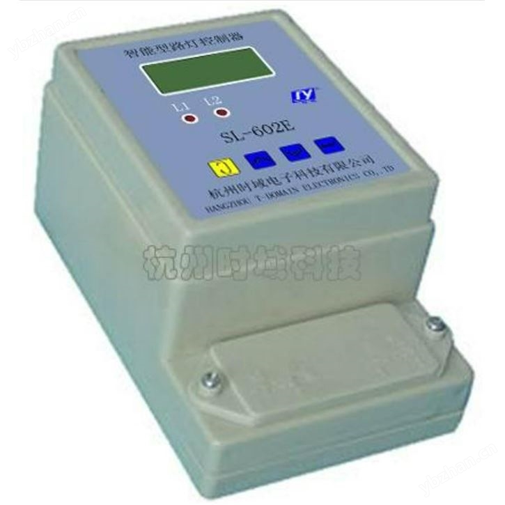 SL-602E智能型路燈自動(dòng)控制器