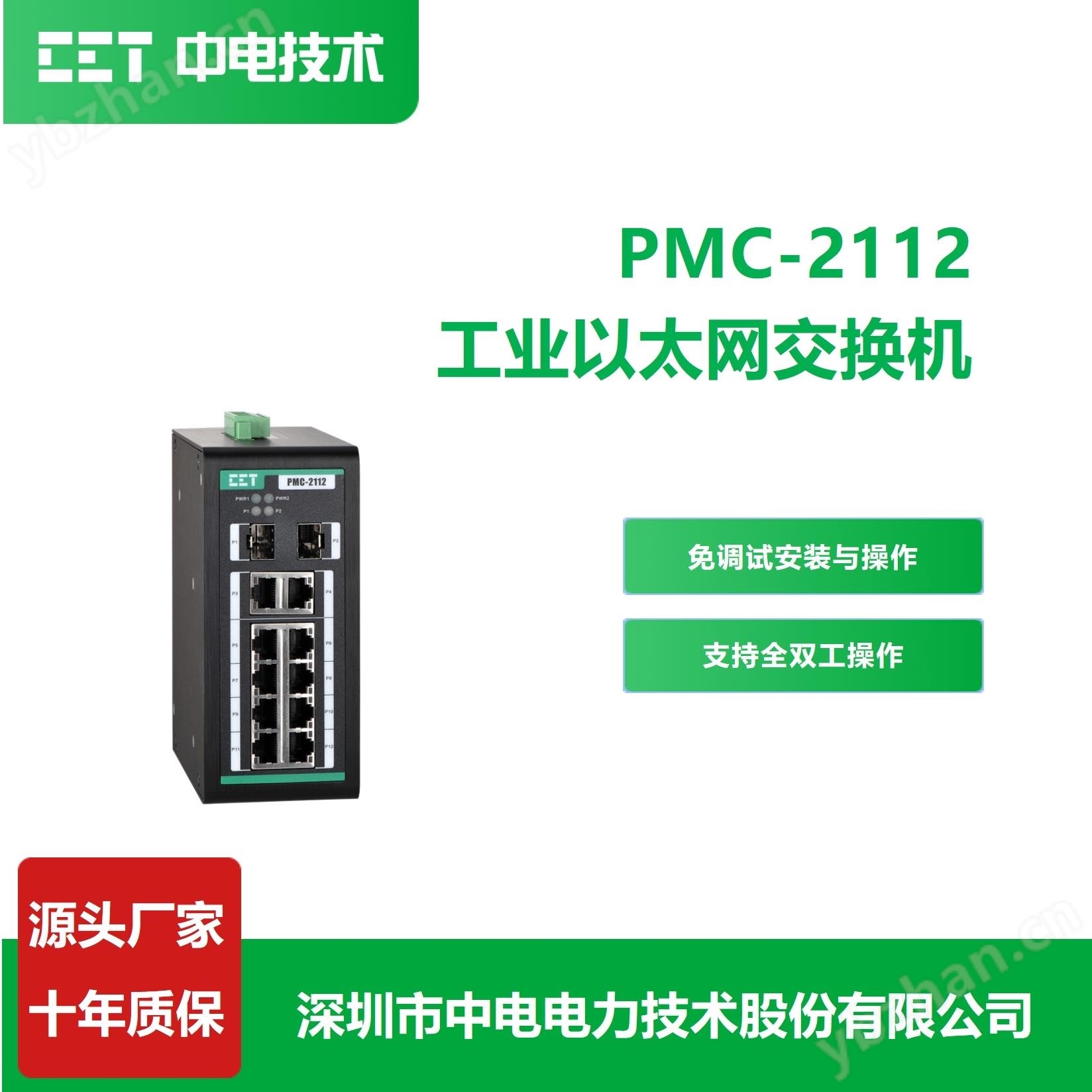 工業(yè)以太網(wǎng)交換機(jī)