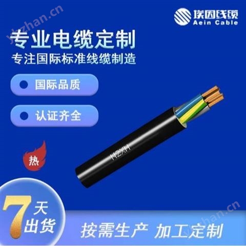 NFR-8電力電纜 交聯聚乙烯絕緣