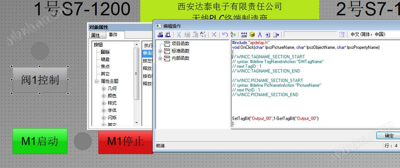 wincc遠程控制方案 TCP/IP協議 自組網通訊