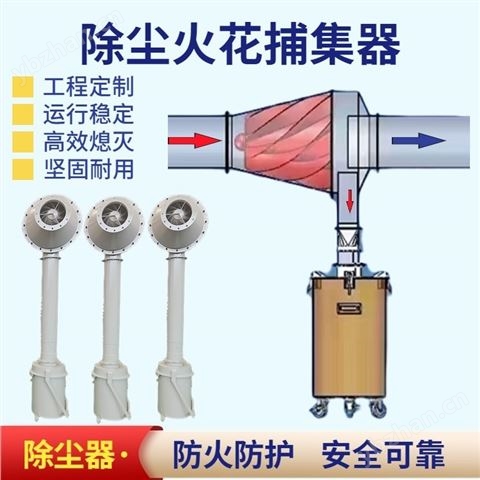 高溫鍋爐火花捕捉器 除塵管道火星捕集箱