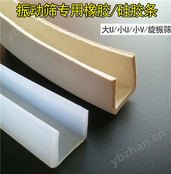 U型耐磨條 密封圈